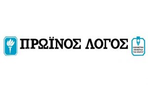 Πρωινός Λόγος