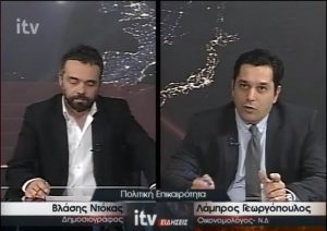 Itv Ntokas - Georgopoulos