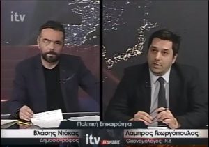 Itv Ntokas - Georgopoulos